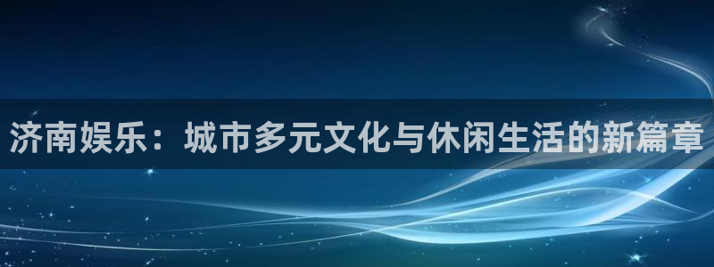 先锋娱乐公司